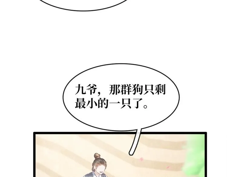 第20话 担心 第49页