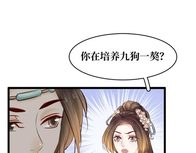 第20话 担心 第52页