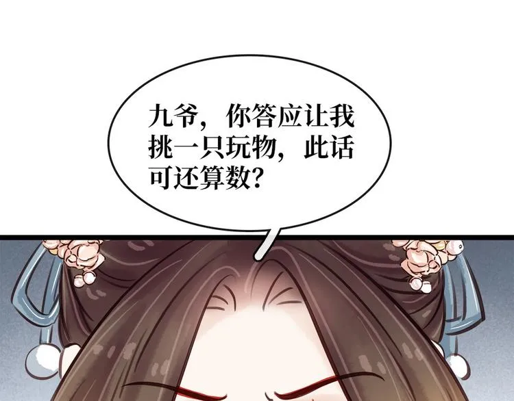 第20话 担心 第54页