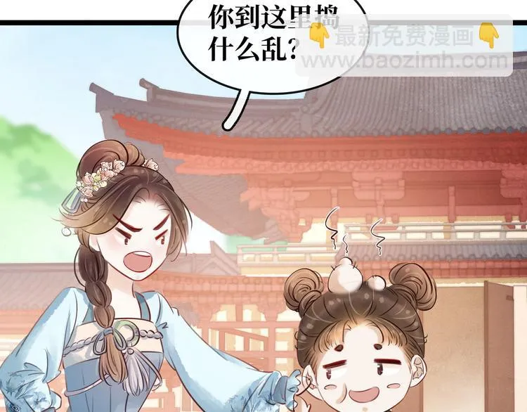第21话 着火了 第66页