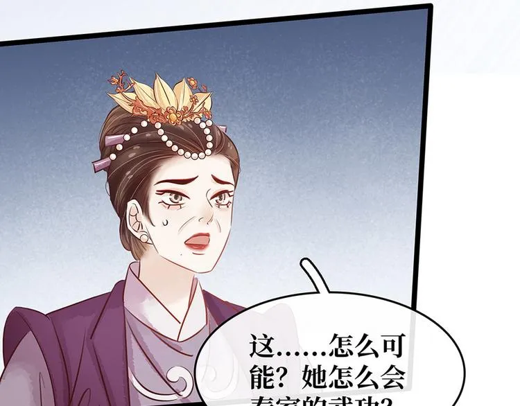 第19话 打脸秦家 第18页