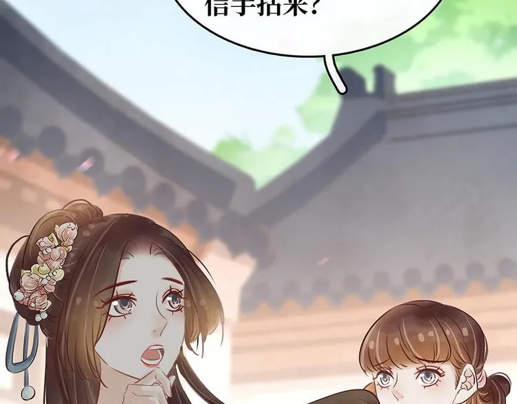 第19话 打脸秦家 第51页