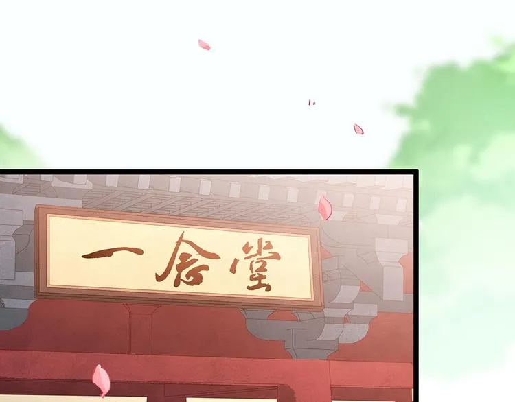 第19话 打脸秦家 第56页