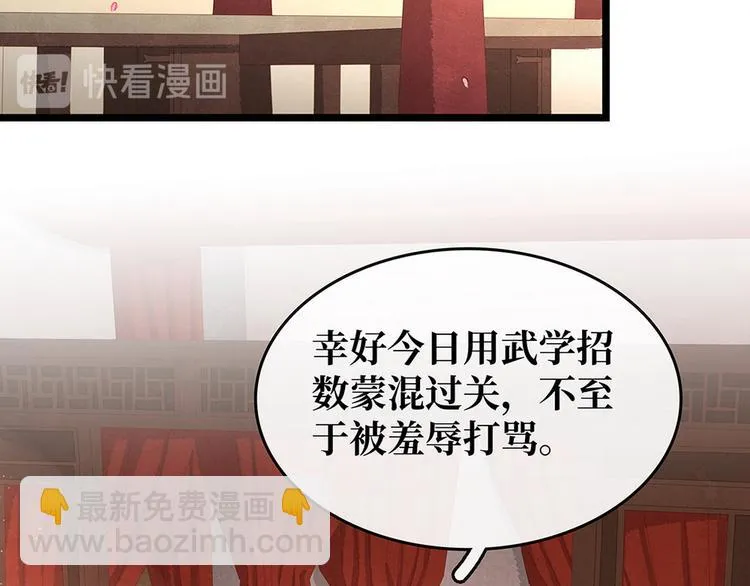 第19话 打脸秦家 第57页