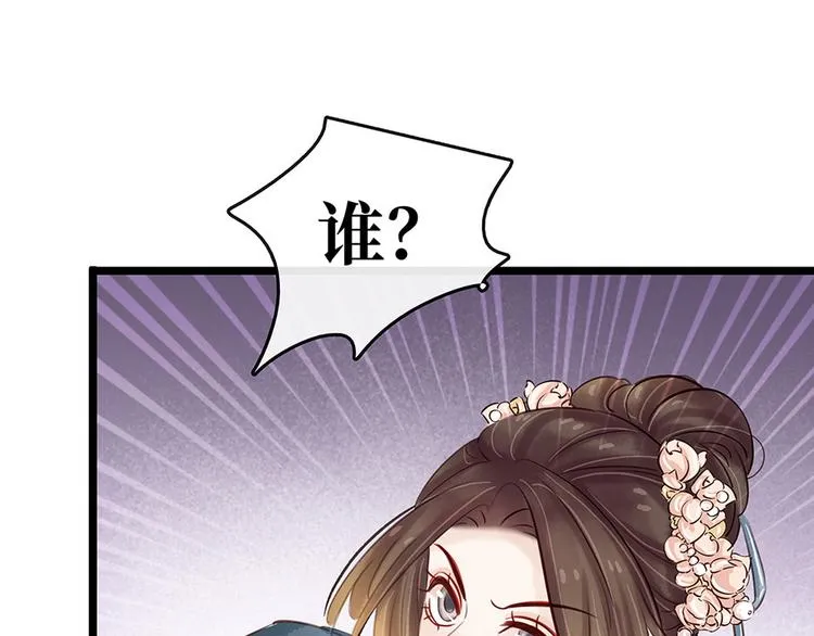 第19话 打脸秦家 第62页