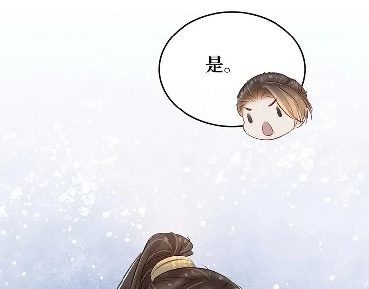 第19话 打脸秦家 第83页