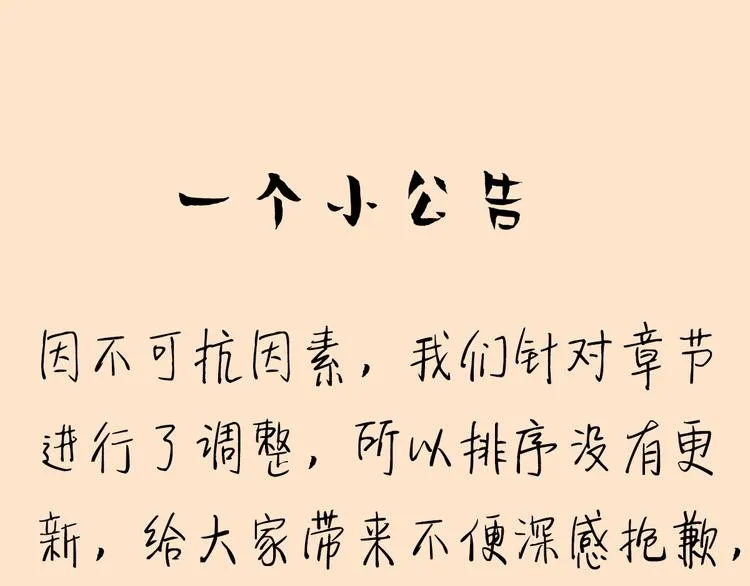 第17话 狐狸的奸计 第4页