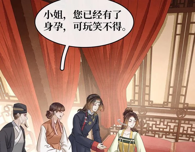 第17话 狐狸的奸计 第17页