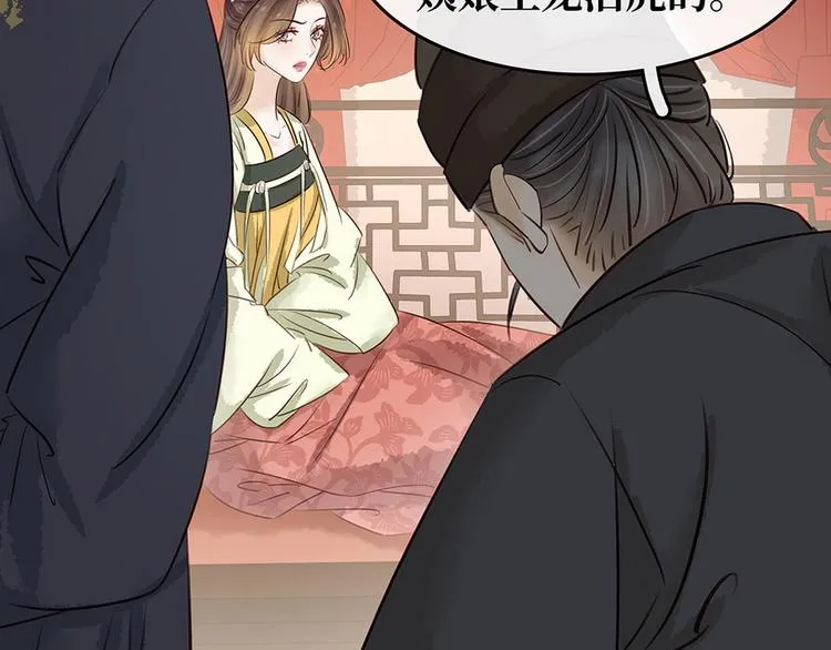 第17话 狐狸的奸计 第20页