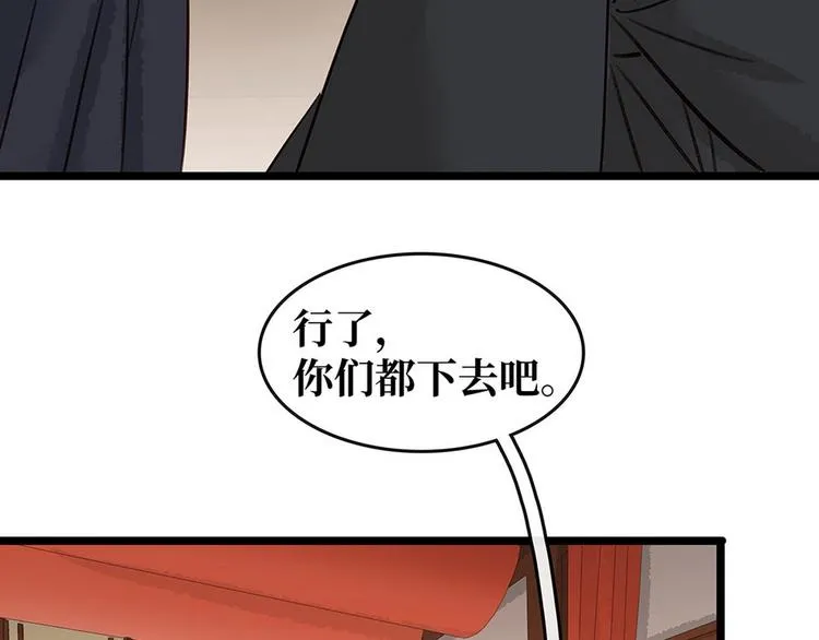 第17话 狐狸的奸计 第21页