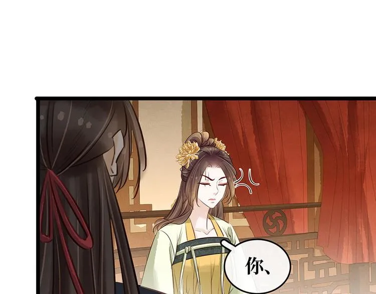 第17话 狐狸的奸计 第24页