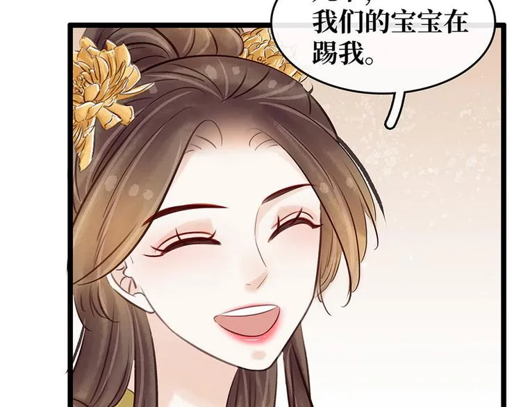 第17话 狐狸的奸计 第27页