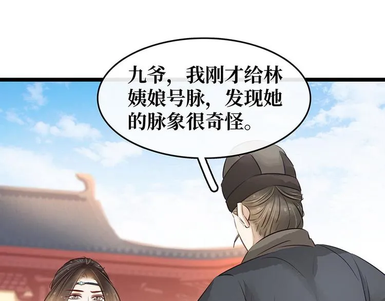 第17话 狐狸的奸计 第64页