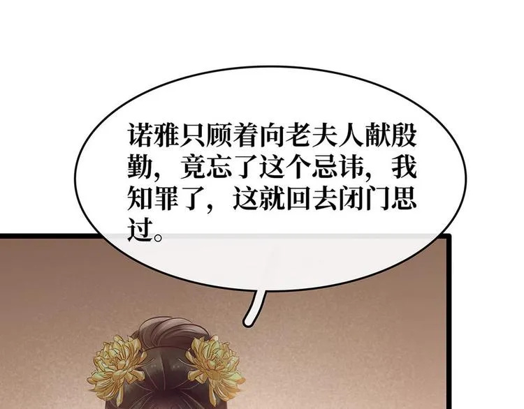 第16话 你怀孕了 第7页