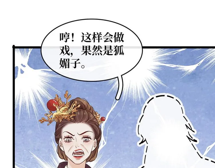 第16话 你怀孕了 第55页
