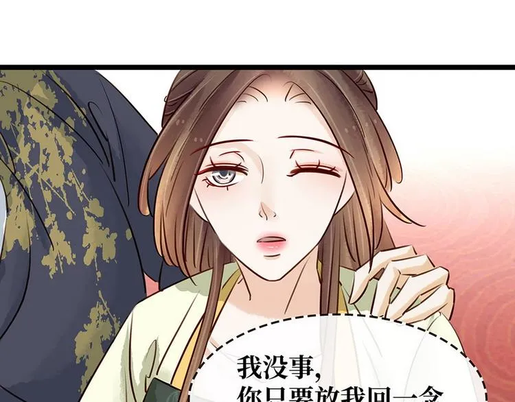 第16话 你怀孕了 第59页