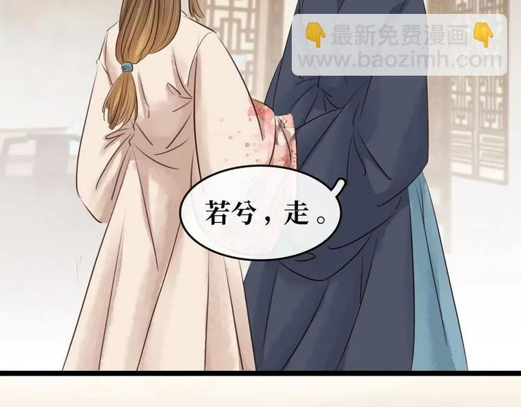第14话 将计就计 第55页