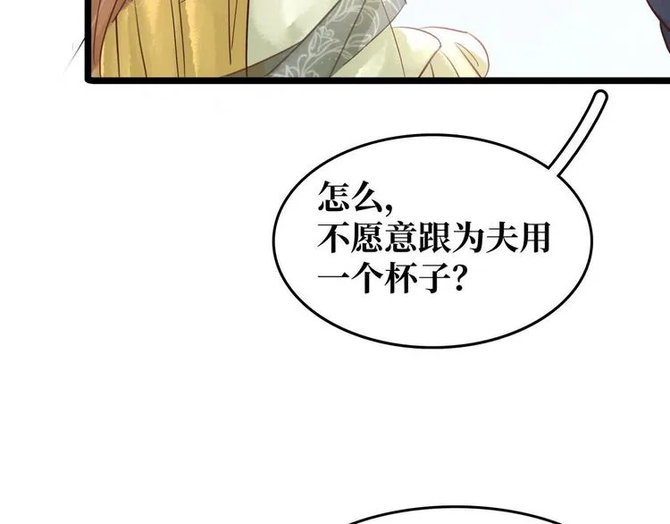 第14话 将计就计 第89页