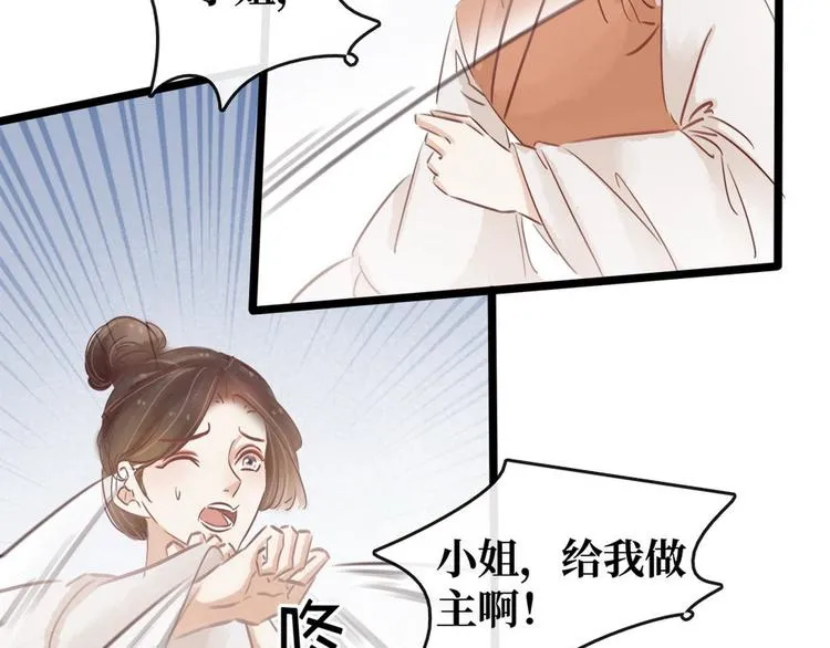 第12话 培养感情 第17页