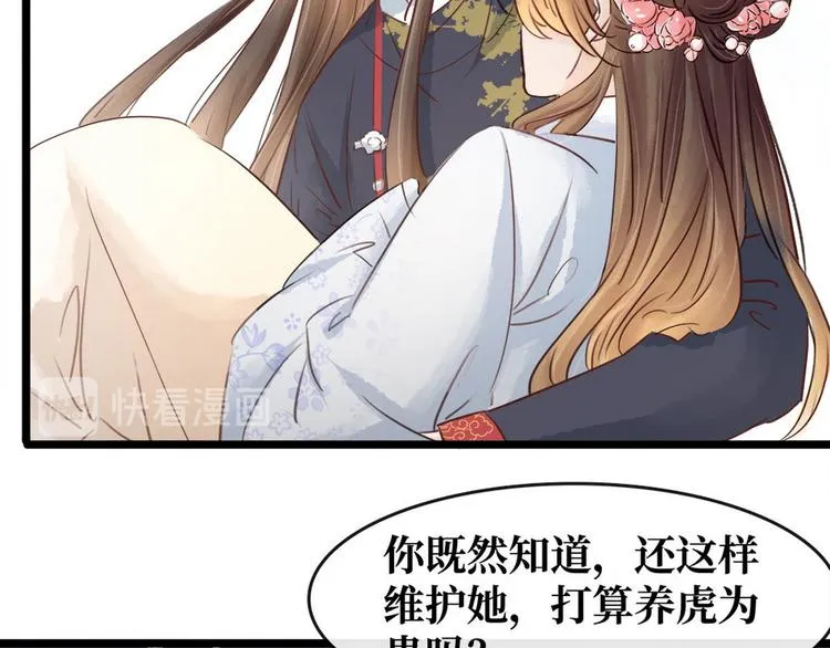 第12话 培养感情 第35页