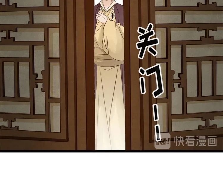 第12话 培养感情 第46页
