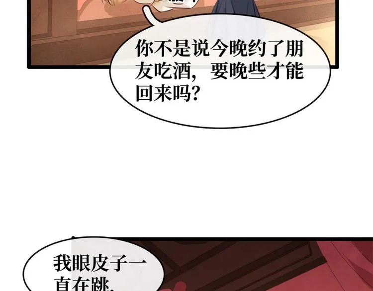 第12话 培养感情 第49页