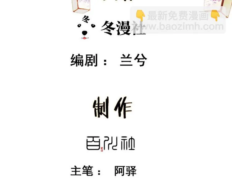 第13话 回门鸿门宴 第2页