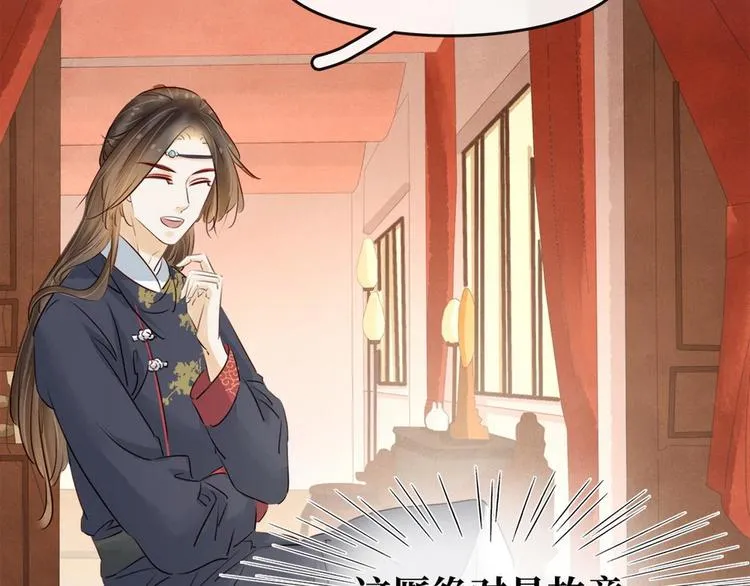 第13话 回门鸿门宴 第10页