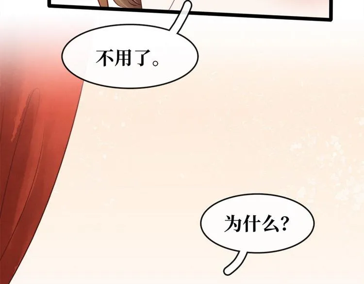 第13话 回门鸿门宴 第25页
