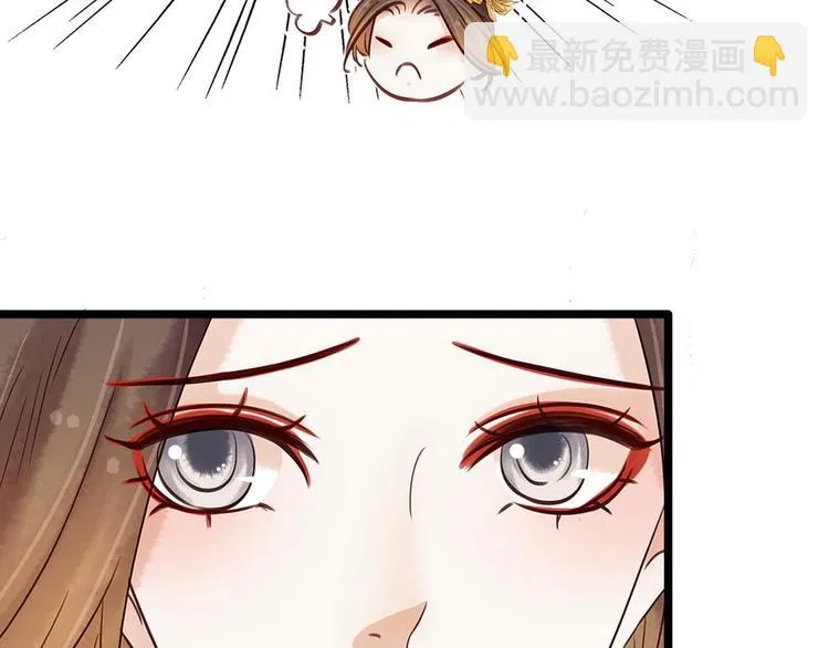 第13话 回门鸿门宴 第94页