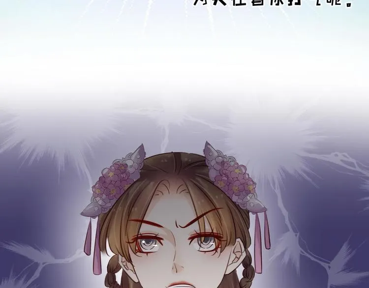 第13话 回门鸿门宴 第99页