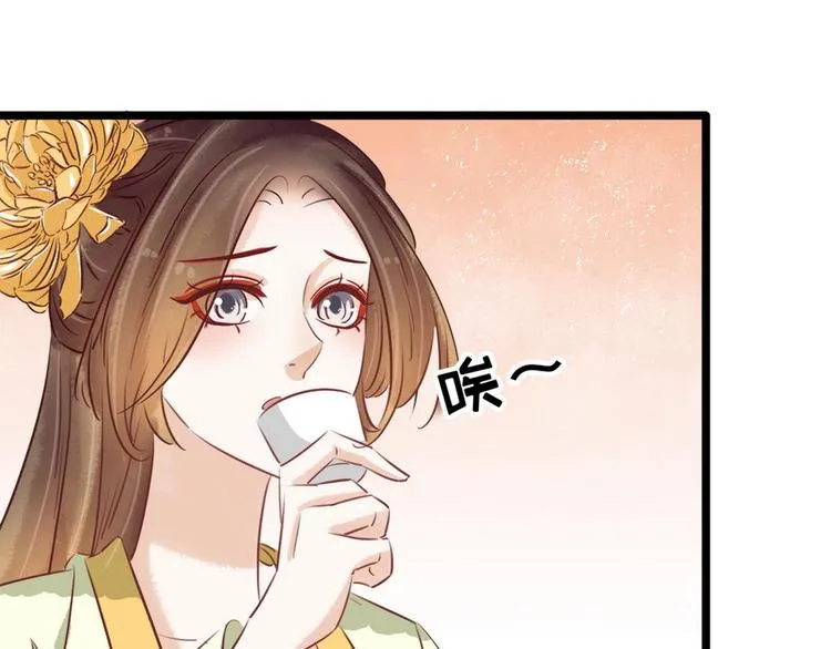 第13话 回门鸿门宴 第107页