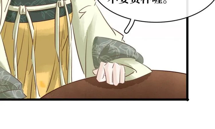 第13话 回门鸿门宴 第115页