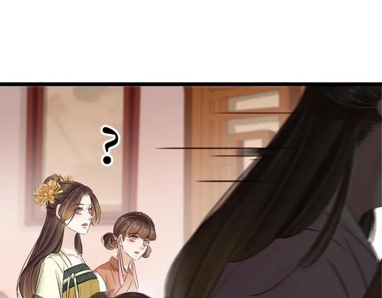第13话 回门鸿门宴 第123页