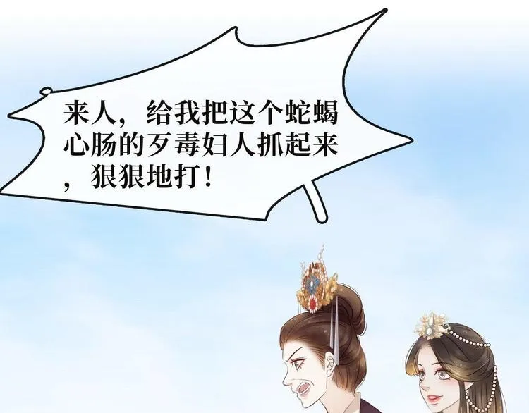 第11话 英雄救美 第41页