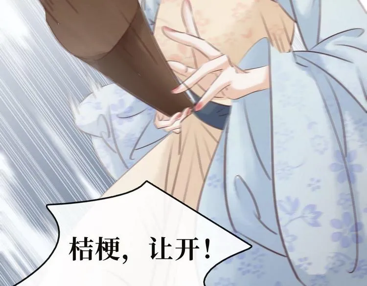 第11话 英雄救美 第106页