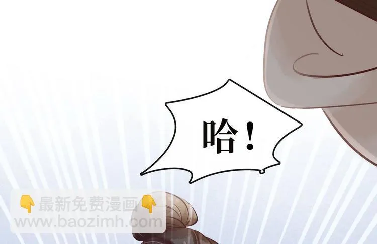 第11话 英雄救美 第111页