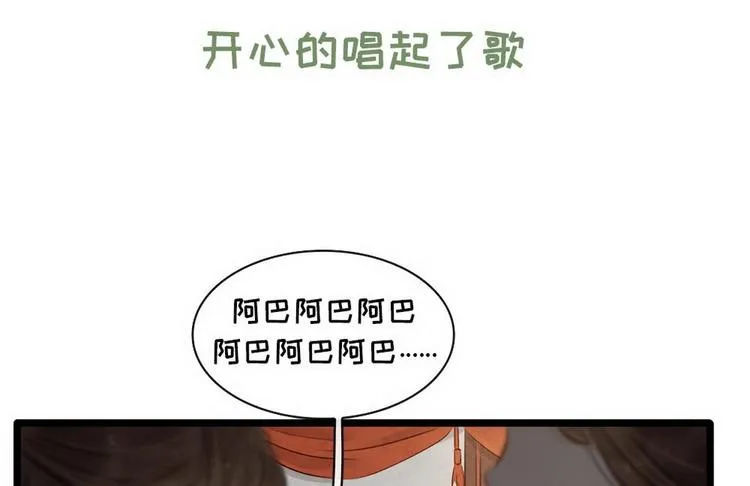 第11话 英雄救美 第142页