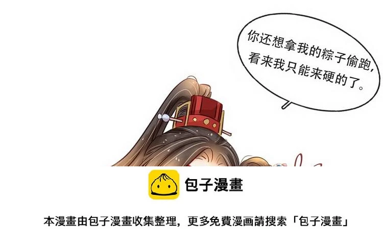 第11话 英雄救美 第150页