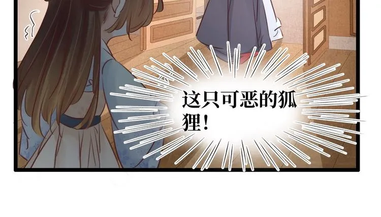 第10话 大闹饭厅 第89页