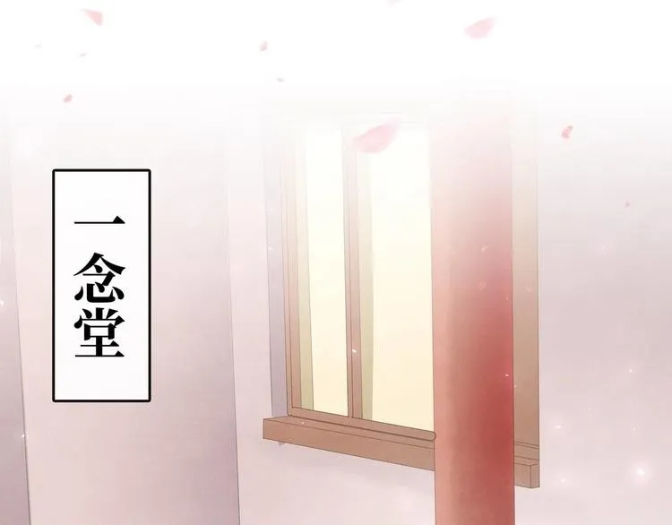 第10话 大闹饭厅 第92页
