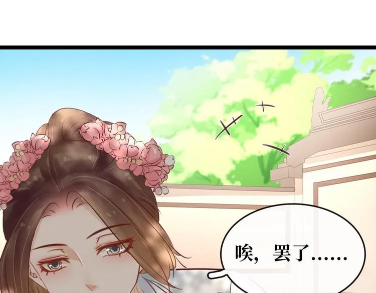 第10话 大闹饭厅 第110页