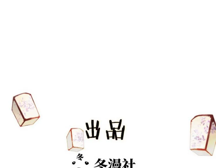 第9话 新妇敬茶 第1页