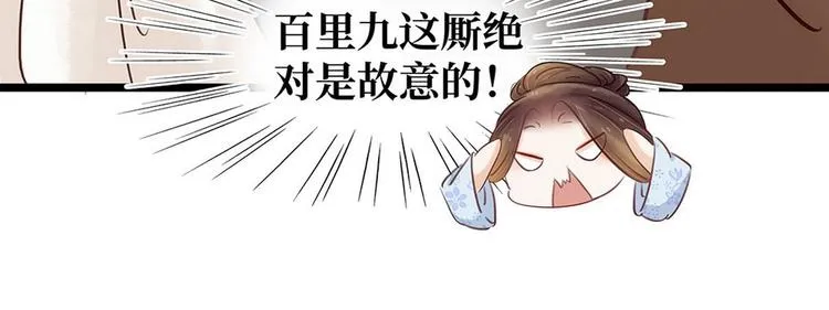 第9话 新妇敬茶 第9页