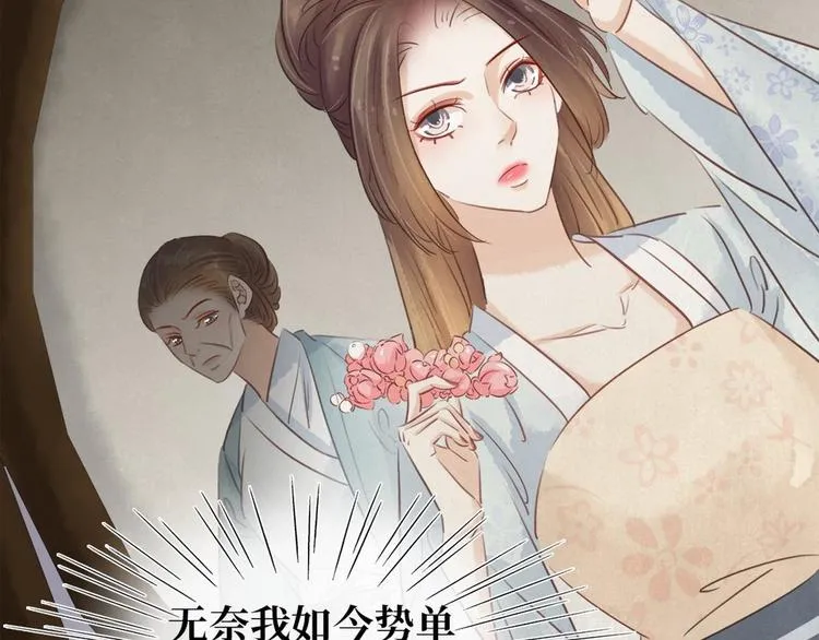 第9话 新妇敬茶 第14页