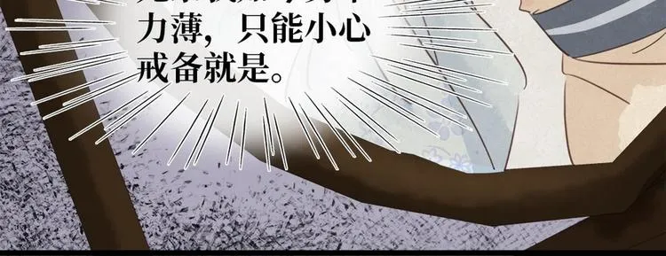第9话 新妇敬茶 第15页