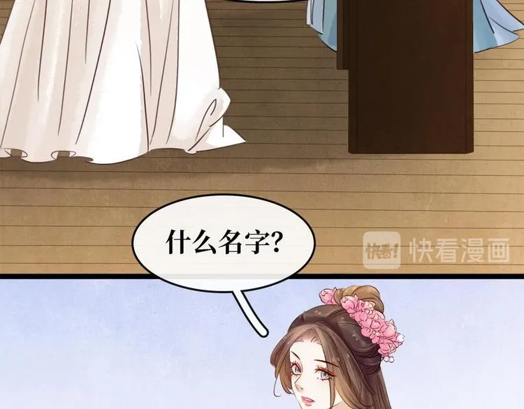 第9话 新妇敬茶 第19页