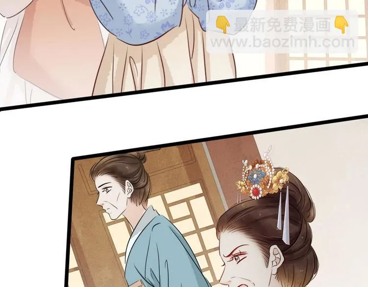 第9话 新妇敬茶 第40页