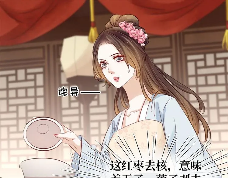 第9话 新妇敬茶 第48页