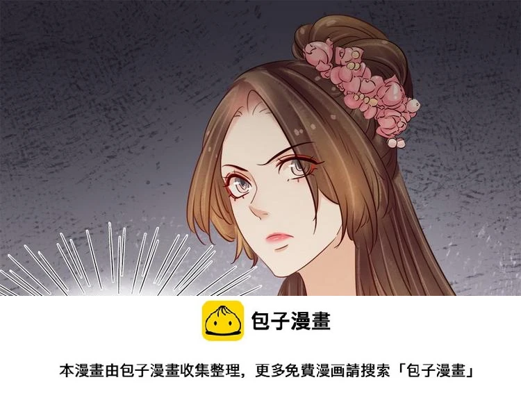 第9话 新妇敬茶 第50页